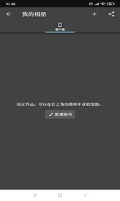 逸梦绘画app官网版图2