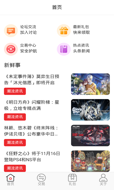 逗斗游戏app手机版图2