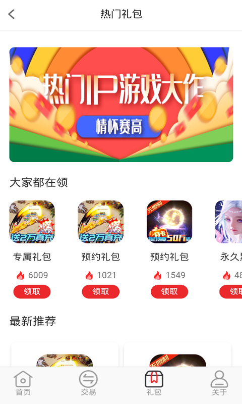 逗斗游戏app手机版图3