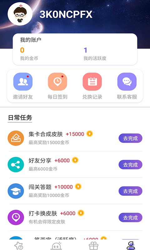 悦游圈app图1