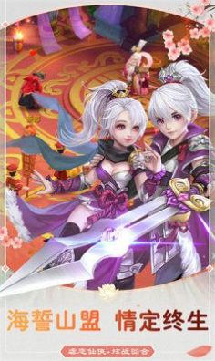 武侠奇谈手游图3