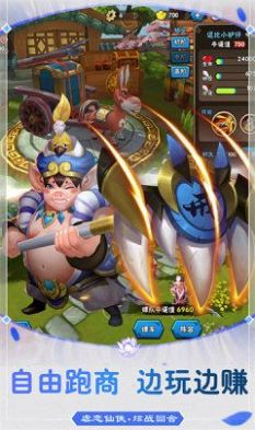 武侠奇谈手游图2