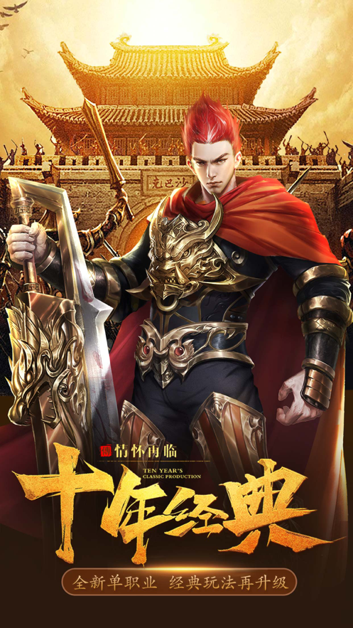 沉默传奇之怒火一刀手游图片1