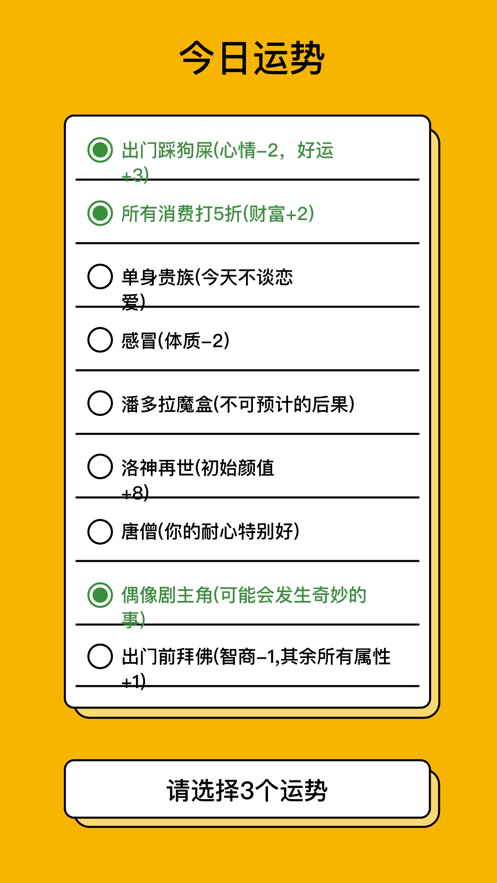 我的一天职业模拟器游戏图3