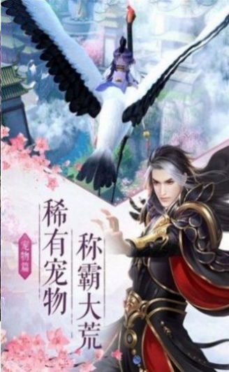 灵仙魔武诀手游官方版图1