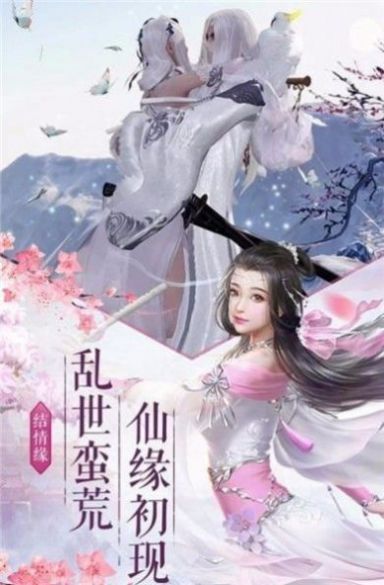 灵仙魔武诀手游官方版图2