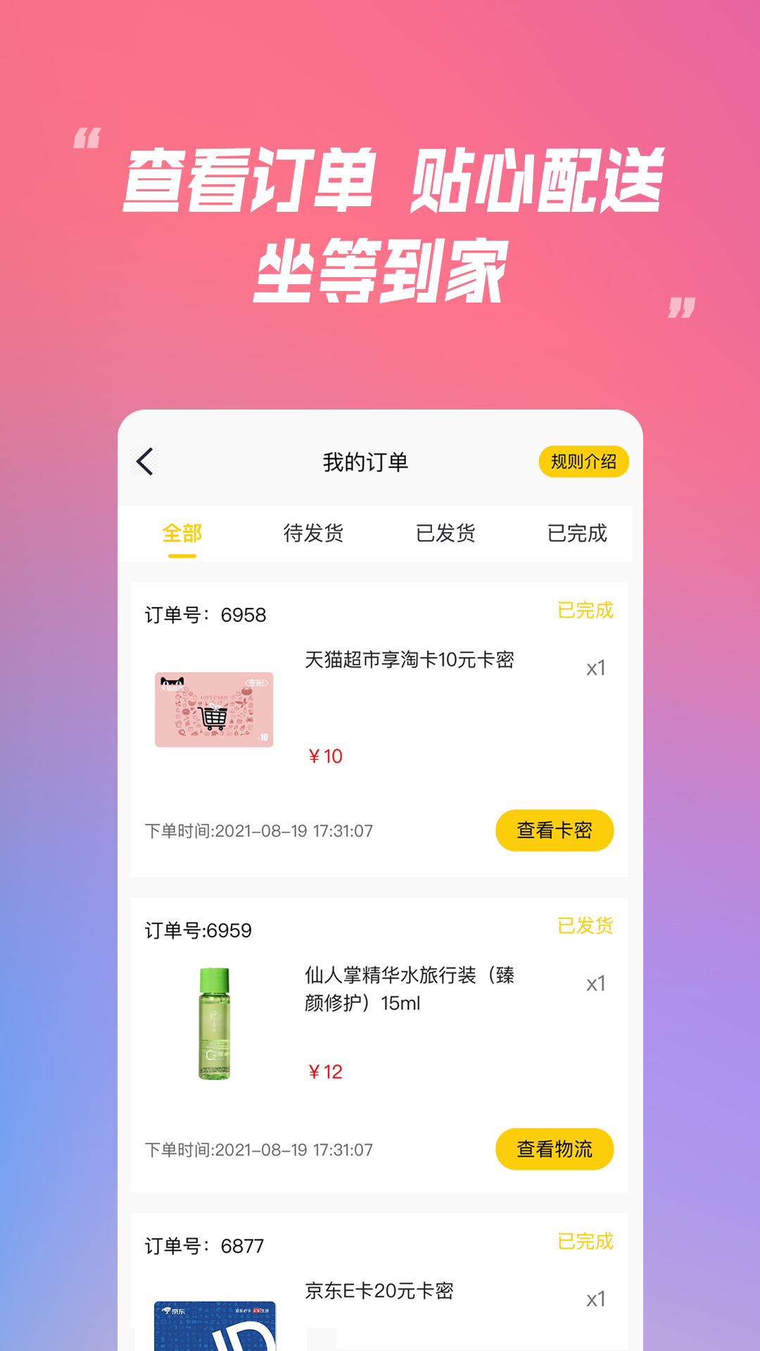 乐米盲盒app图片1