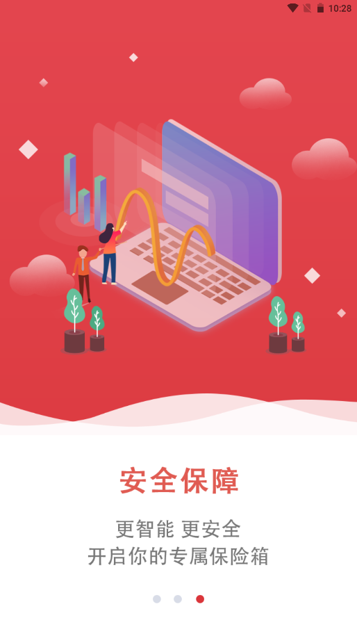 快合通服务app图片1