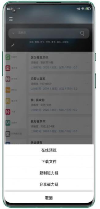 资源大师app安卓版图2