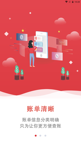 快合通服务app官方版图1