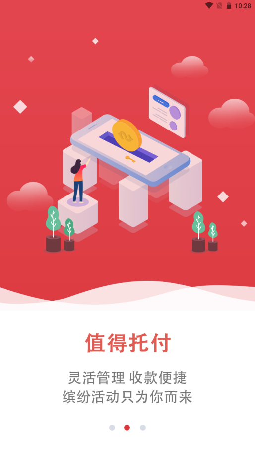 快合通服务app官方版图3