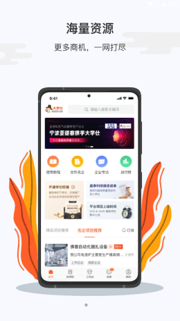 大学仕供应商版app客户端图1