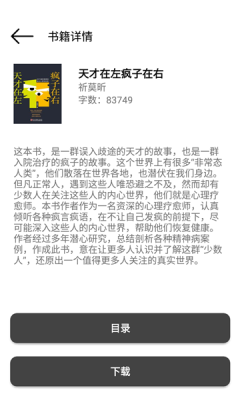 书说app图片1