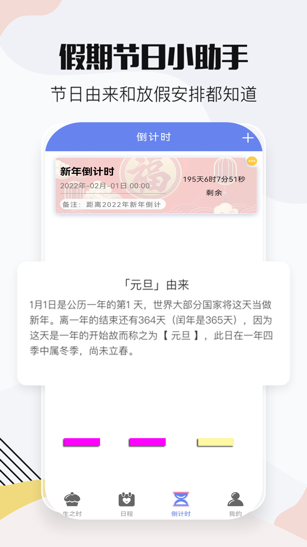 时间万能纪app图片1