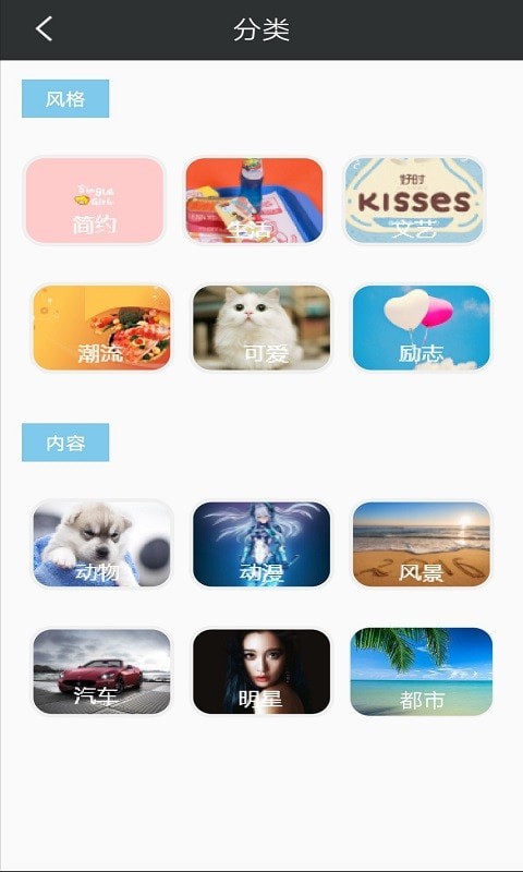 途晶壁纸app图2