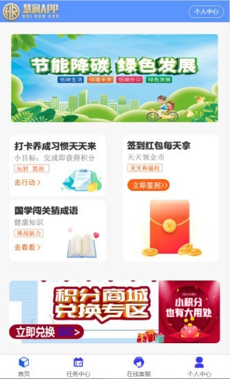 慧润app图3