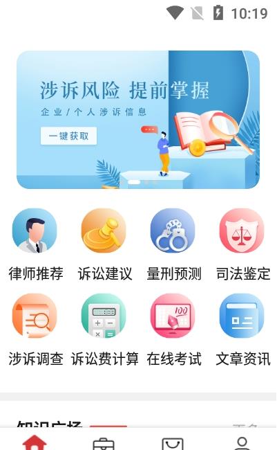 得一策app官方版图1