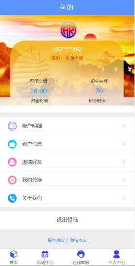 慧润app图片1