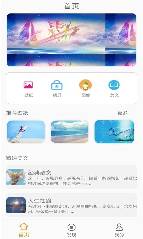途晶壁纸app图3