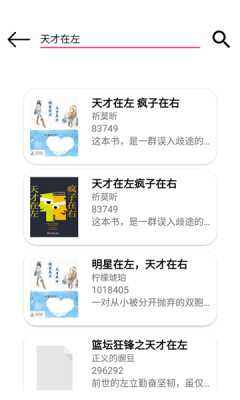 书说app图2