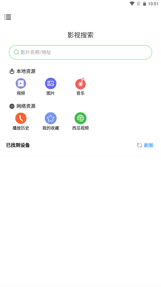 莲蓬影视投屏app手机版图2