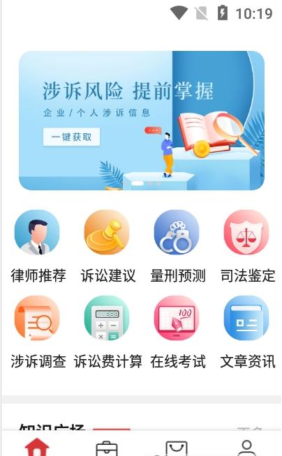 得一策app官方版图2