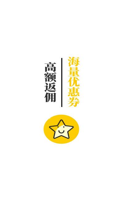 星光淘app官方版图3