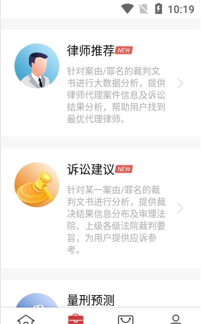 得一策app官方版图3