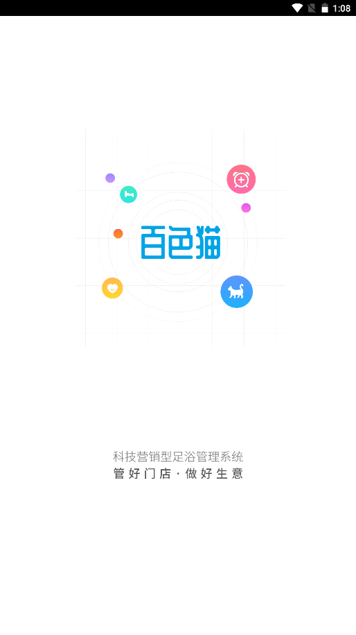 百色猫app图片1