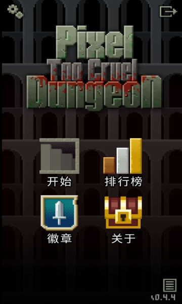 英烈地牢版图2