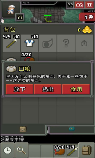英烈地牢版图3