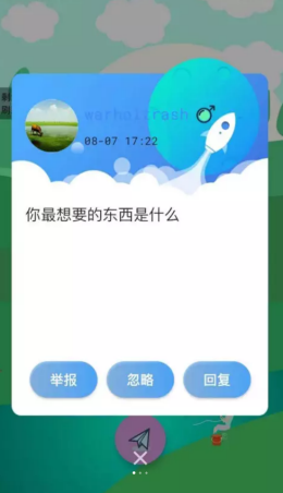 可乐漂流瓶app官方版图1