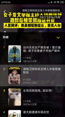 好看小视频极速版app图2