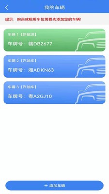 方格智享app安卓版图3