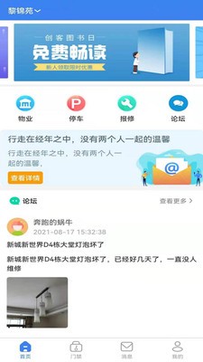 方格智享app图片1