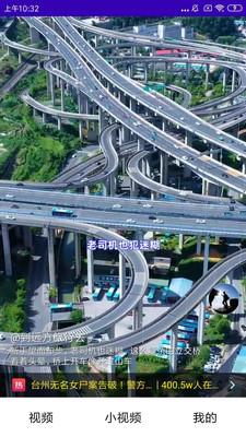好看小视频极速版app图3