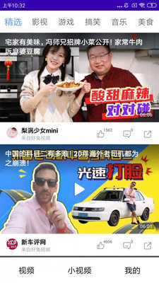 好看小视频极速版app图片2