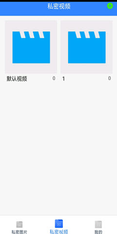 手机加密宝app图1