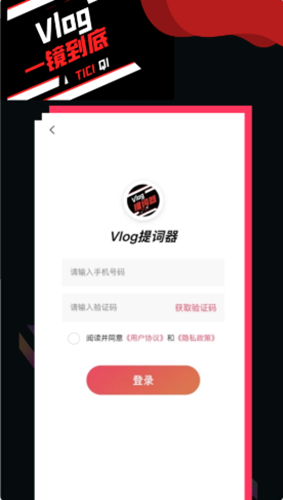 vlog提词器app图2