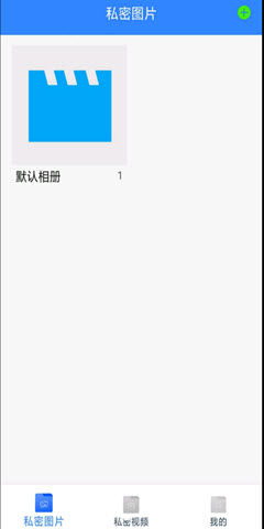 手机加密宝app图2