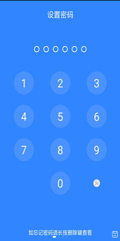 手机加密宝app图3