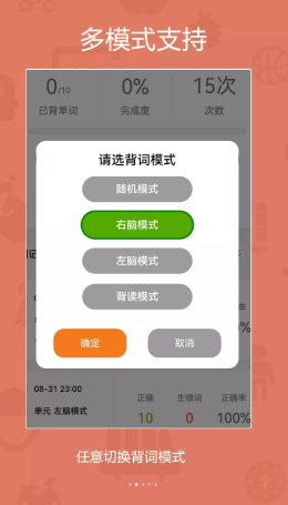 旗开背单词app图1