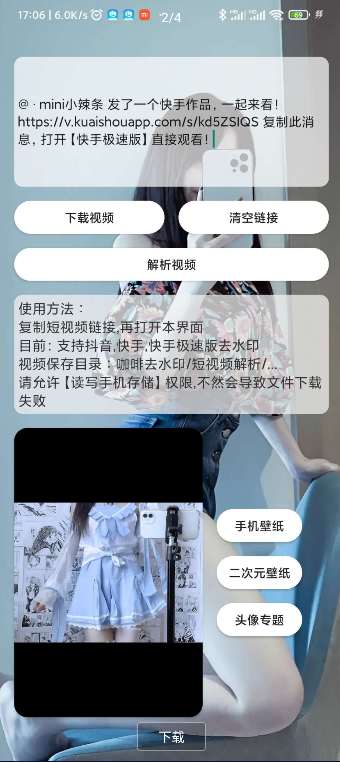 咖啡去水印图1
