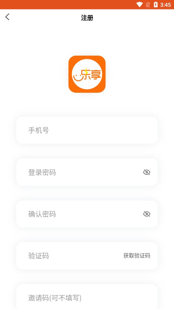 趣电宝app手机版图2