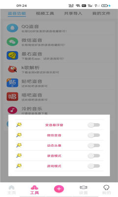 念音app图1