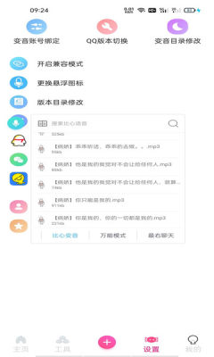 念音app图2