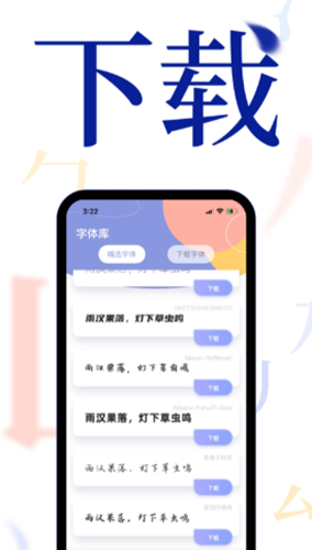 炫酷字体大全app图2