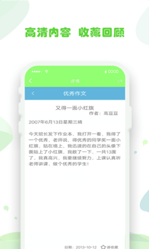 作业拍照题搜搜app官方版图2