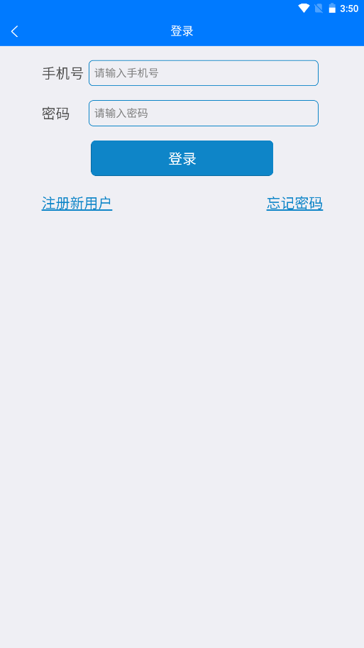 右铭供应链app官方版图3