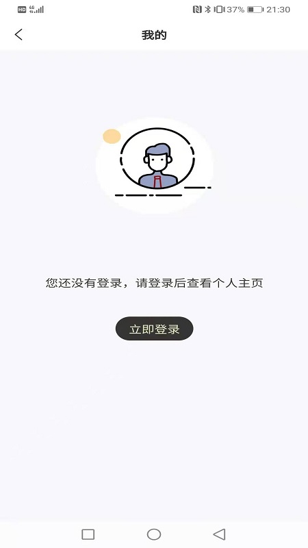 豆子家app官方版图2